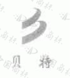 BG大游(中国)唯一官方网站