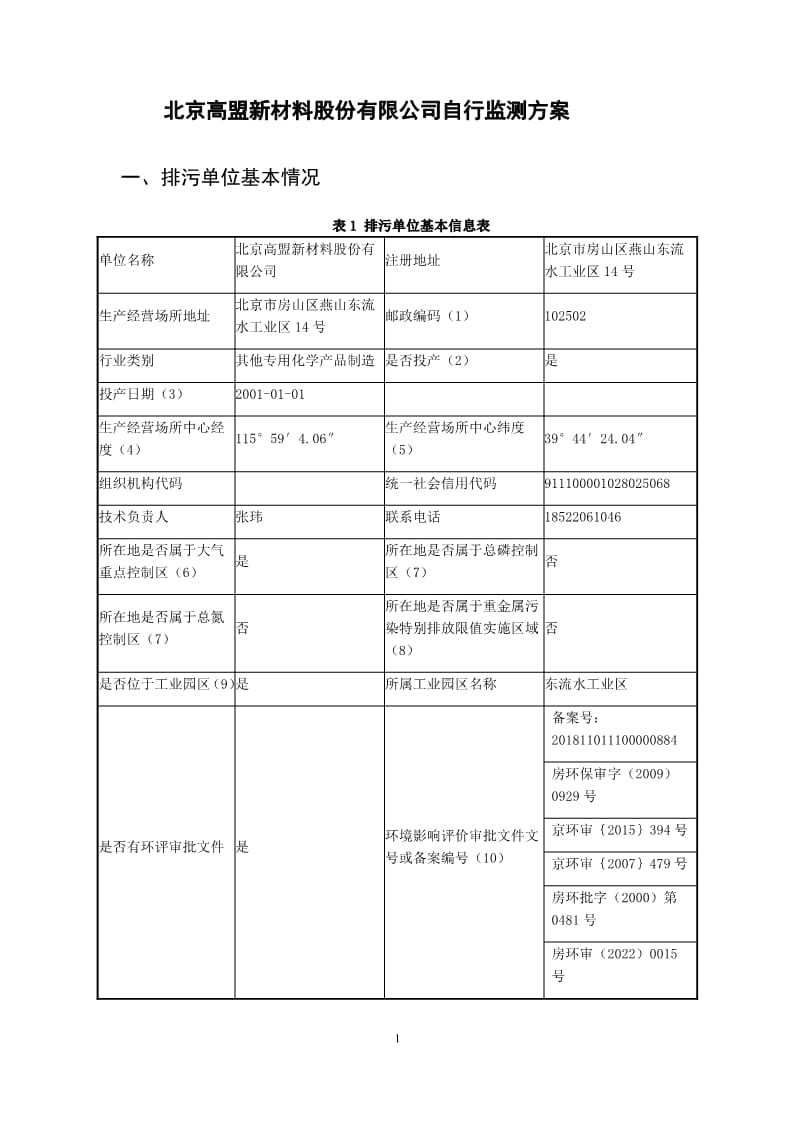 frc-751acf521d3221087f82e88558e4ace1